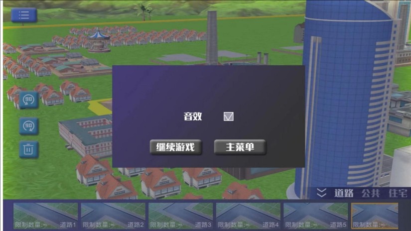 城市之心崛起之路汉化版下载