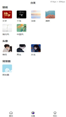 潮创壁图app下载