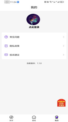 潮创壁图app下载