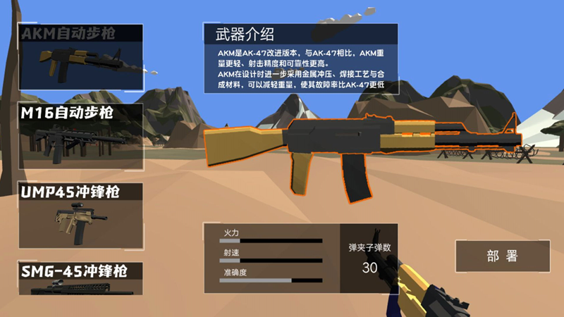 终极战场生存射击最新正版下载