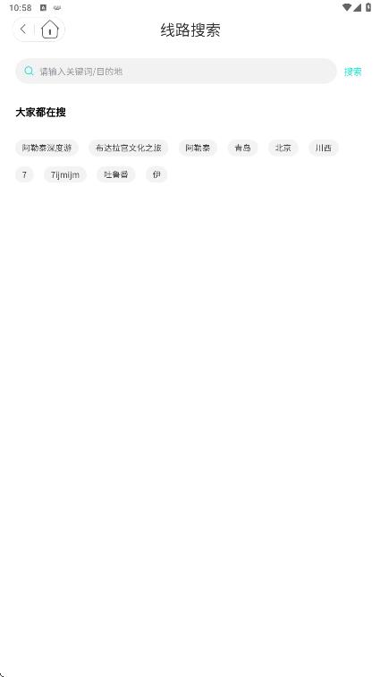 游梦缘旅行app下载