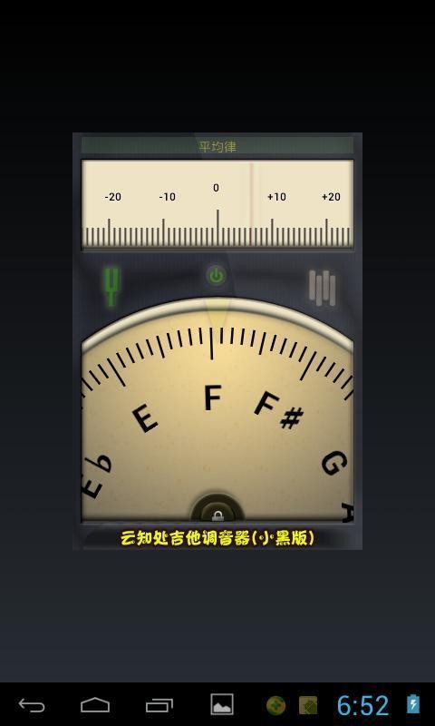 免费吉他调音器app下载