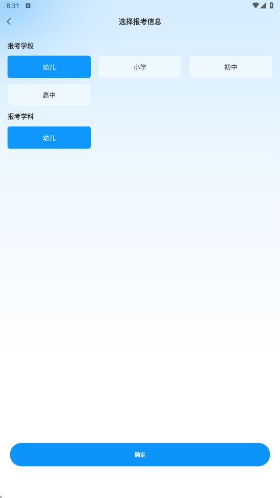 教资刷题通app下载