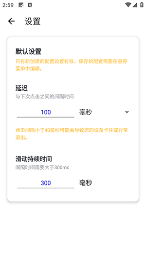 北辞自动连点器app下载