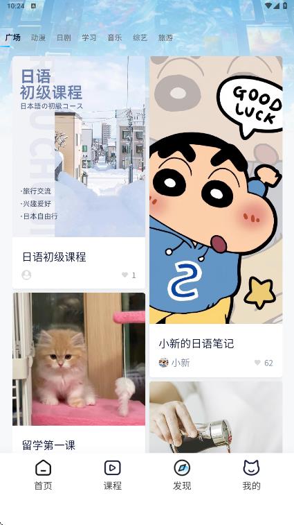 池小鸿日语app下载