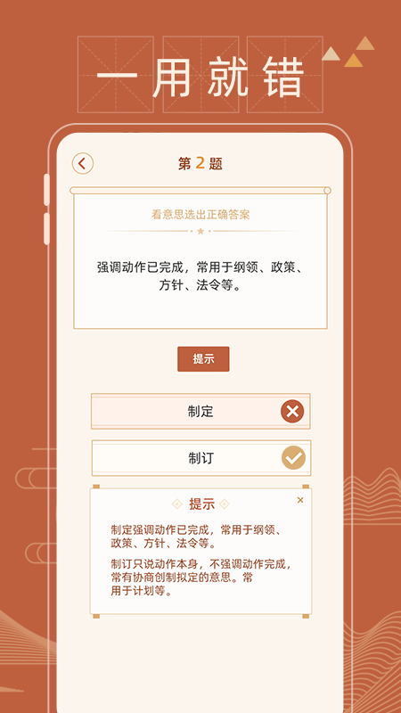 错别字纠错软件app下载