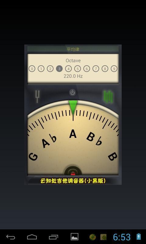 免费吉他调音器app下载
