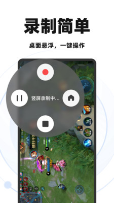 手机一键录屏软件app下载