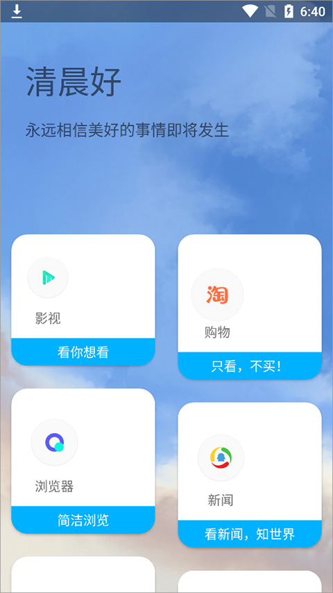 airbox工具盒子app下载