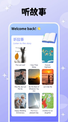 复习资料助手下载