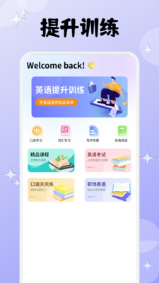 复习资料助手下载
