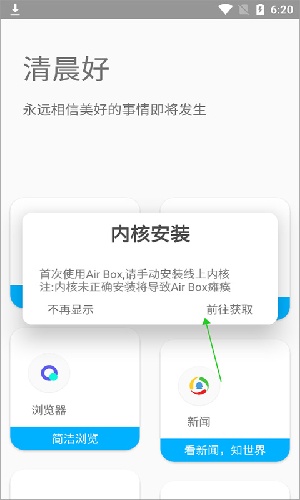 airbox工具盒子app下载
