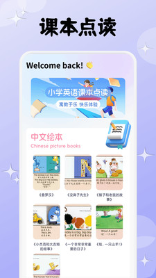 复习资料助手下载