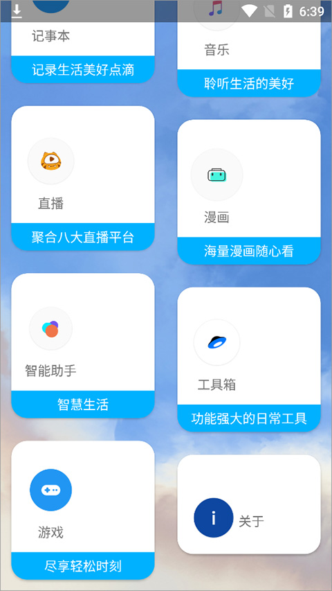 airbox工具盒子app下载
