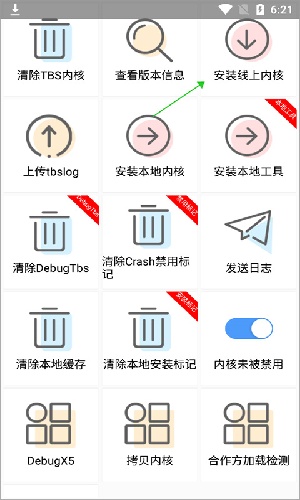 airbox工具盒子app下载