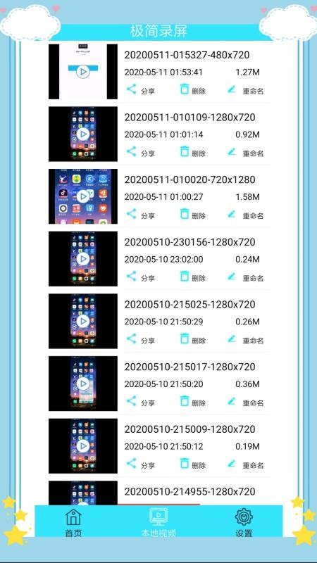 屏幕录制软件免费版下载