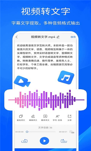 超强录音转文字工具下载
