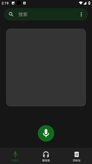 Fossify录音机app下载