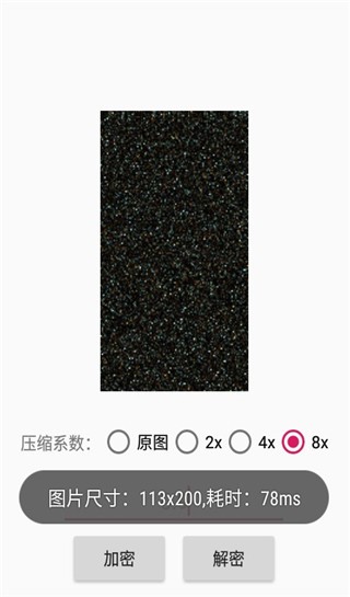 图片混淆还原手机app下载