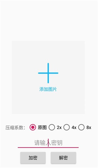图片混淆还原手机app下载