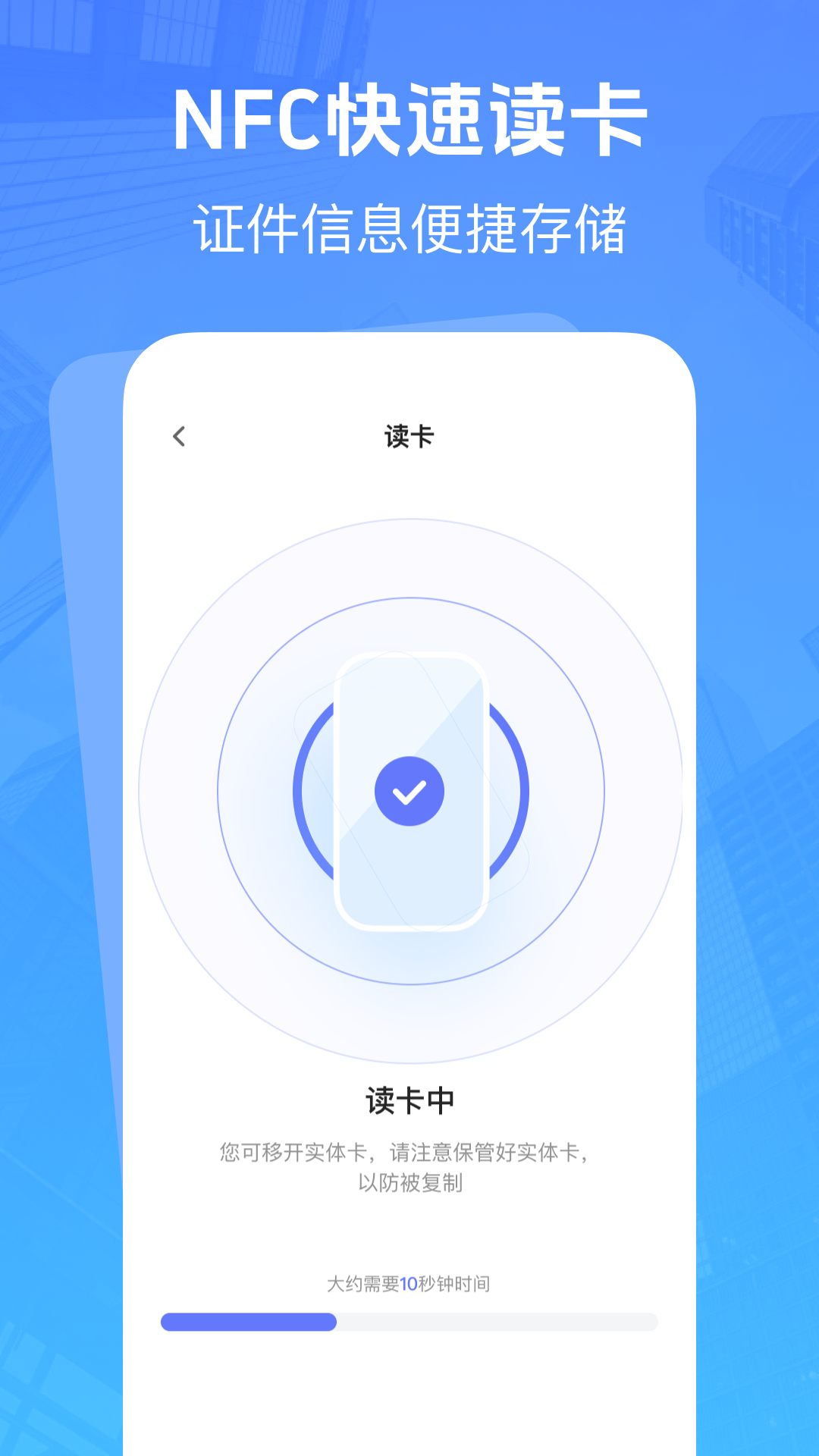 高铁低价票追踪app下载