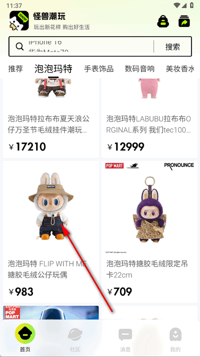 怪兽潮玩app下载