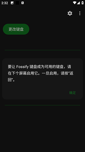 Fossify键盘app下载