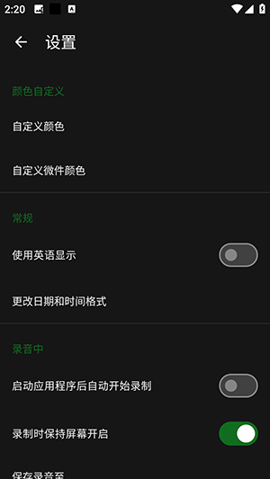 Fossify录音机app下载