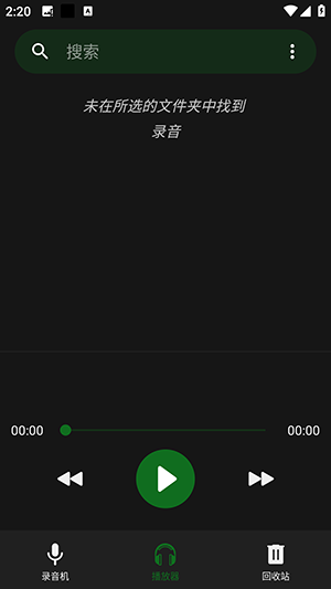 Fossify录音机app下载