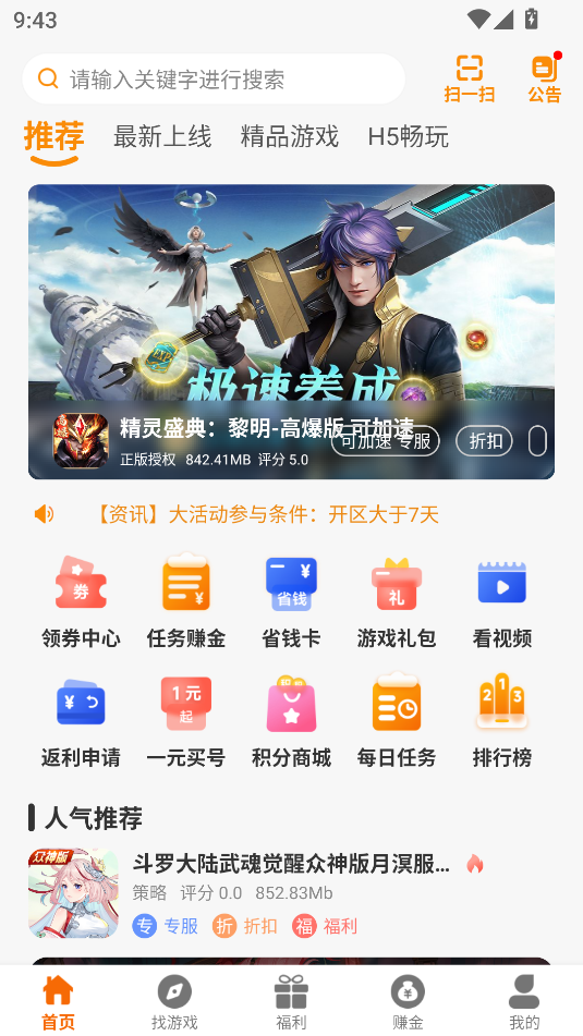 光迅网络游戏盒子下载