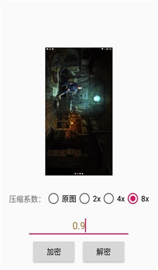 图片混淆还原手机app下载
