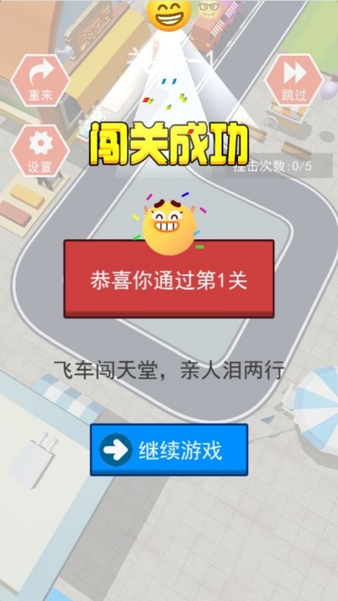 极速卡通赛车场官网版下载