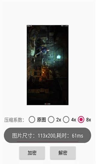 图片混淆还原手机app下载
