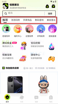 怪兽潮玩app下载