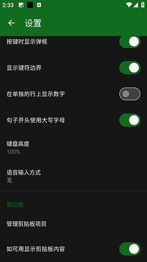 Fossify键盘app下载