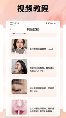 噜米美妆app下载