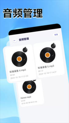 万讯捷互联传输工具下载