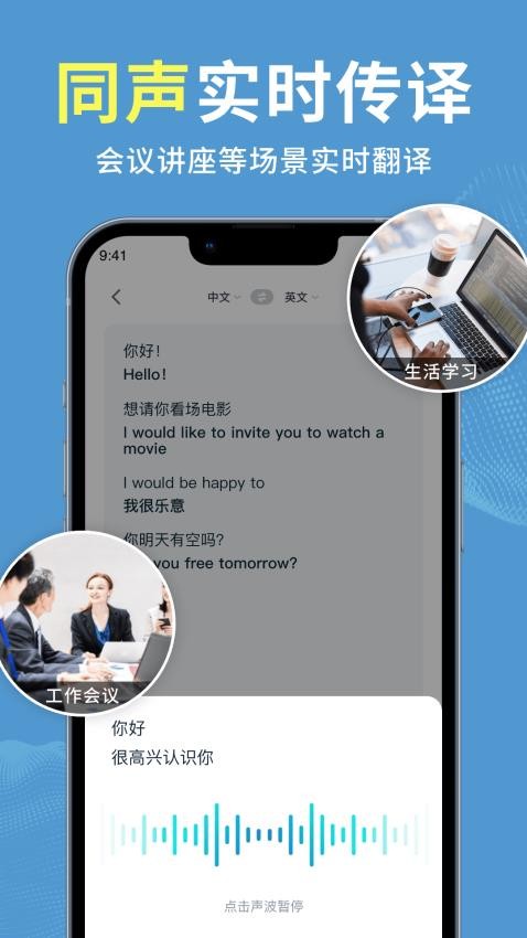 拍照立即翻译软件app下载