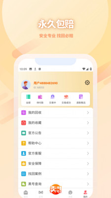 脱坑猫app下载