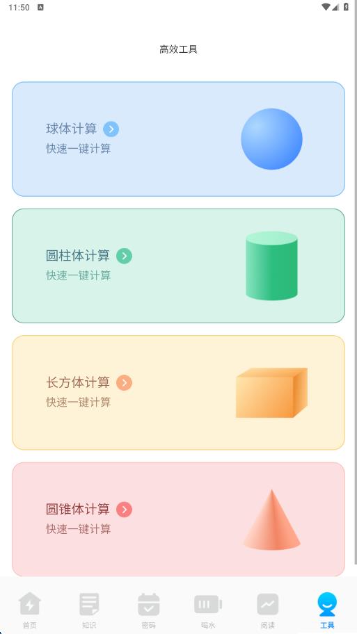 高效一键清理垃圾软件下载