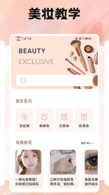 噜米美妆app下载