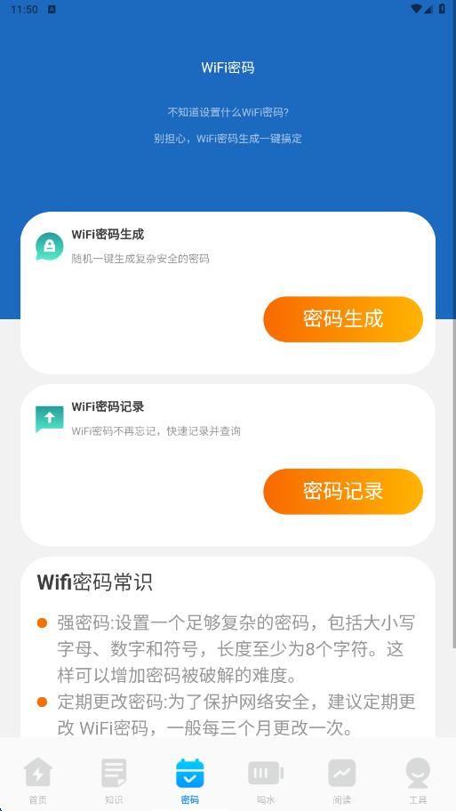 高效一键清理垃圾软件下载