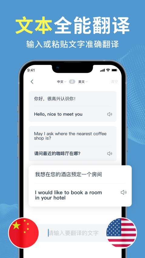 拍照立即翻译软件app下载