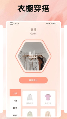 噜米美妆app下载