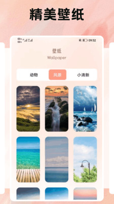 噜米美妆app下载