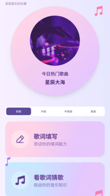 百万歌神app下载