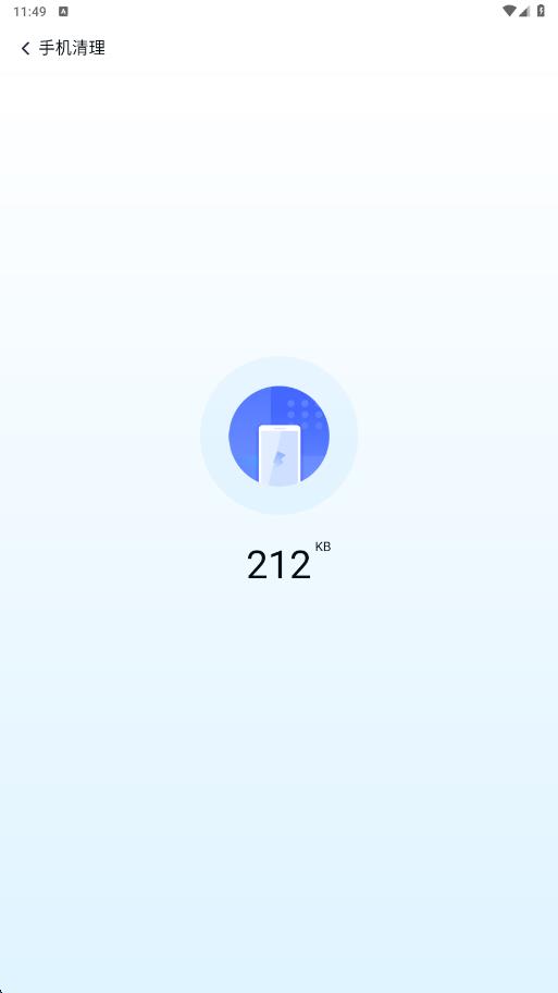 高效一键清理垃圾软件下载
