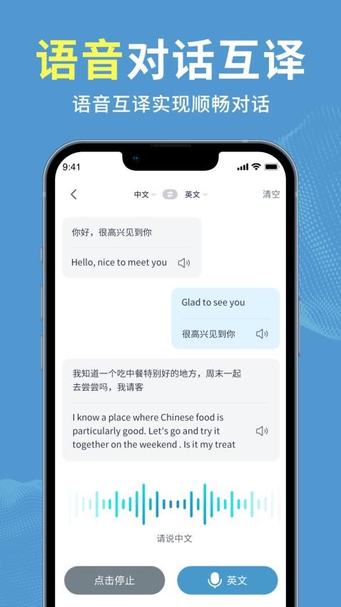 拍照立即翻译软件app下载