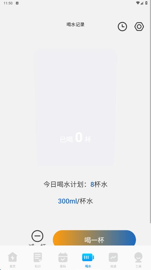 高效一键清理垃圾软件下载