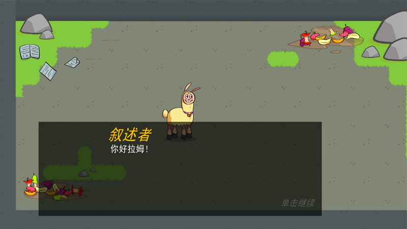 拉姆冒险路无广告版下载